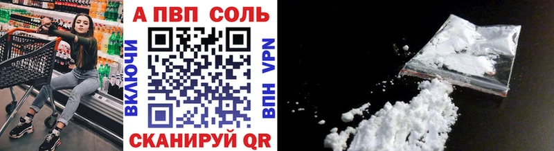 A PVP VHQ  Купить закладки  Железногорск 