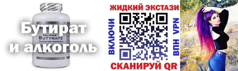 Бутират жидкий экстази Железногорск