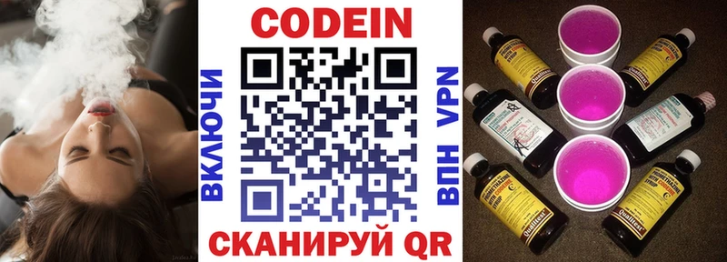Купить  Железногорск  Кодеин Purple Drank 