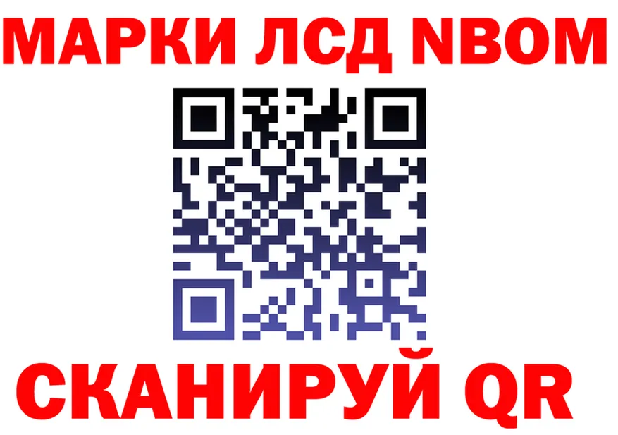 Марки 25I-NBOMe 1,8мг сайт это KRAKEN Железногорск